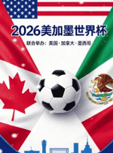 2026世界杯冠军赔率表 巴西队热门